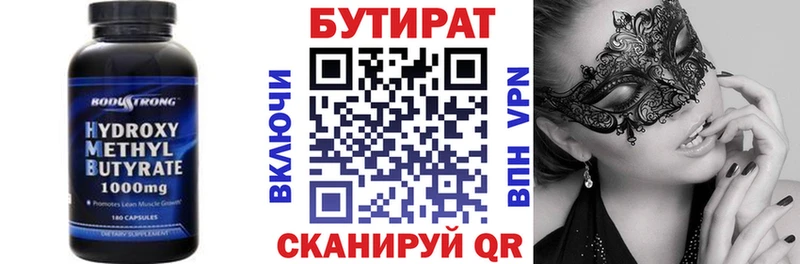 Купить  Яблоновский  Бутират 1.4BDO 