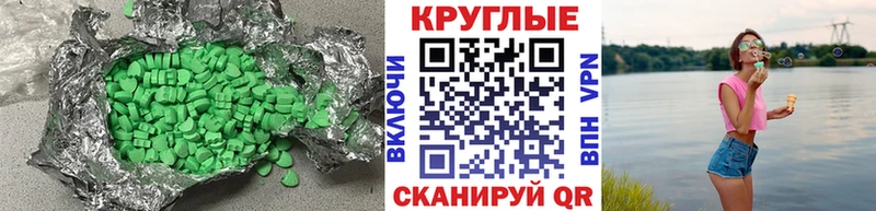 Ecstasy 99%  Купить закладки  Яблоновский 