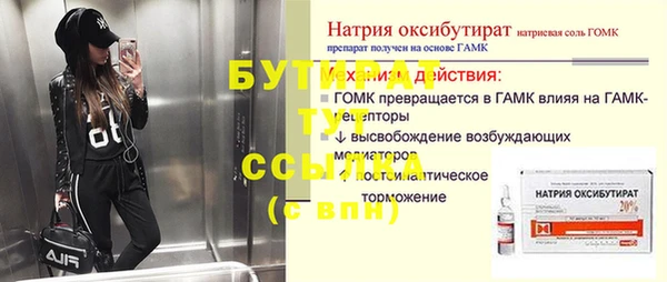 бутират Чегем