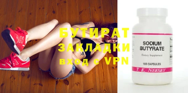 бутират Чегем