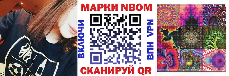 Марки 25I-NBOMe 1,5мг  Купить закладки  Яблоновский 